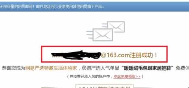 邮箱号怎么注册