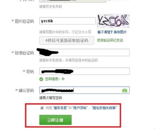 邮箱号怎么注册