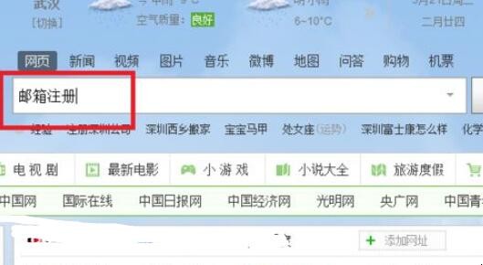 邮箱号怎么注册