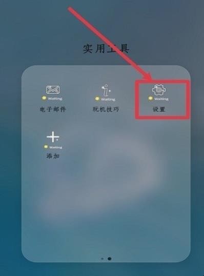 华为息屏显示怎么设置