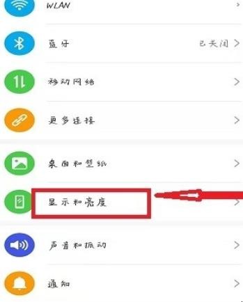 华为息屏显示怎么设置