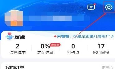 高德地图怎么标注地点