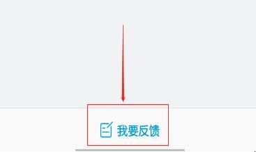高德地图怎么标注地点