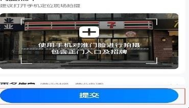 高德地图怎么标注地点