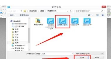 PDF文件怎么去除水印
