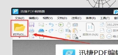 PDF文件怎么去除水印