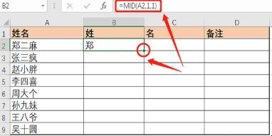 mid函数的使用方法是什么