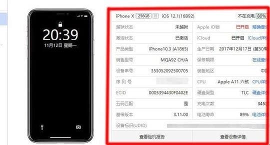 绕过id锁激活iphone最新方法,苹果手机重装系统怎么跳过ID