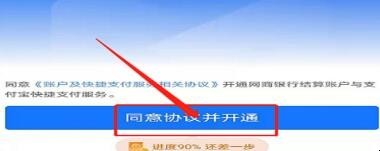 支付宝余额提现如何免手续费