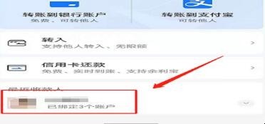 支付宝余额提现如何免手续费