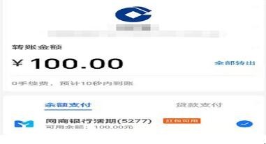 支付宝余额提现如何免手续费