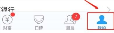 支付宝余额提现如何免手续费