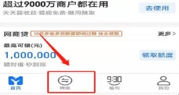 支付宝余额提现如何免手续费