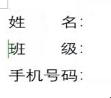 如何解决Word排版中的文字对齐问题