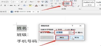 如何解决Word排版中的文字对齐问题