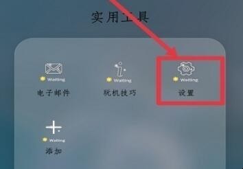 华为手机如何设置熄屏时间