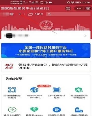 支付宝如何查看电子结婚证