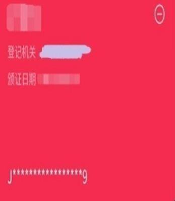 支付宝如何查看电子结婚证