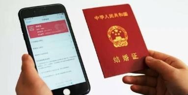 支付宝如何查看电子结婚证
