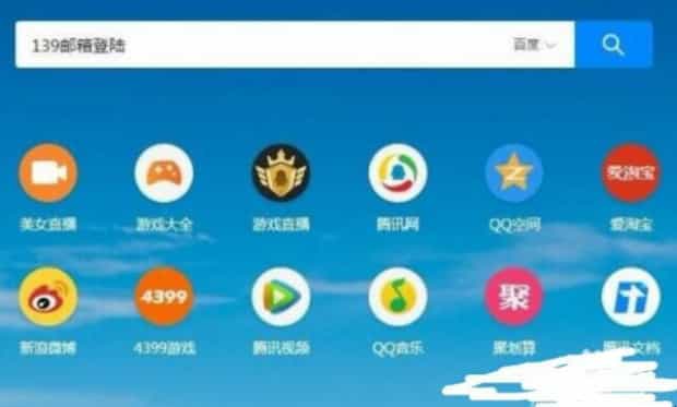 怎样登录139邮箱 怎样登录139邮箱