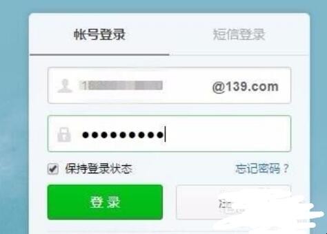 怎样登录139邮箱 怎样登录139邮箱
