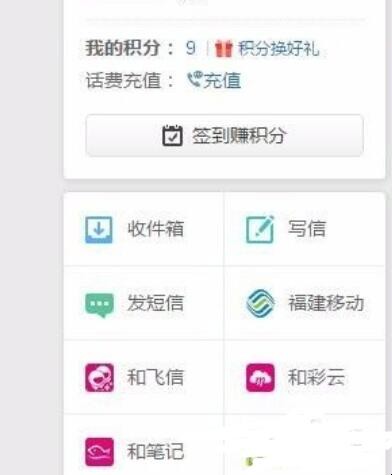 怎样登录139邮箱 怎样登录139邮箱