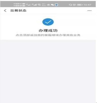 支付宝商家服务怎么关闭