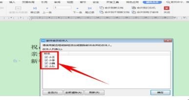 邮件合并打不开数据源怎么办