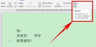 邮件合并打不开数据源怎么办
