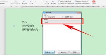 邮件合并打不开数据源怎么办