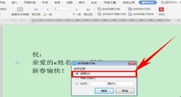 邮件合并打不开数据源怎么办