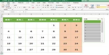 如何用Excel制作日历