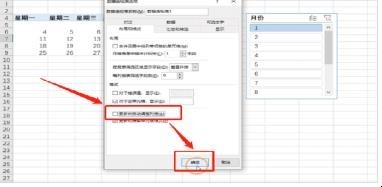 如何用Excel制作日历