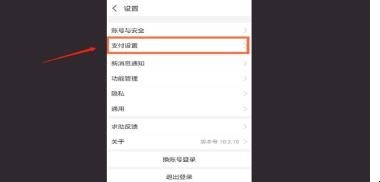 支付宝怎么取消人脸识别