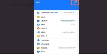 支付宝怎么取消人脸识别