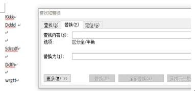 如何去掉word里面的空白段落