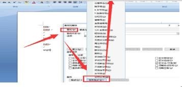 如何去掉word里面的空白段落