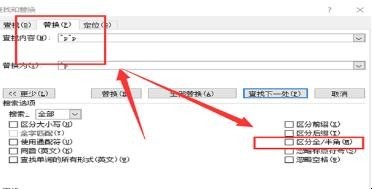 如何去掉word里面的空白段落