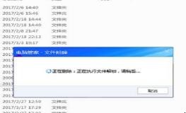 如何删除流氓软件