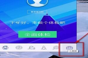 如何删除流氓软件