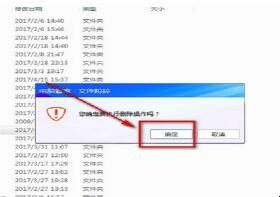 如何删除流氓软件