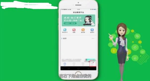 安全教育平台怎么认证