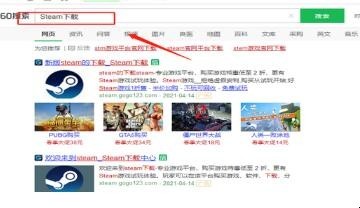 如何下载Steam客户端