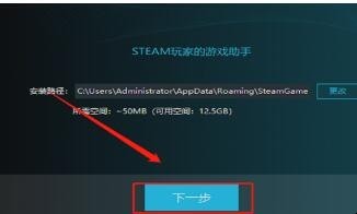 如何下载Steam客户端