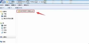 教你四种安装电视直播软件的方法,液晶电视如何安装直播软件