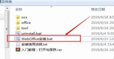 如何在线编辑word文档