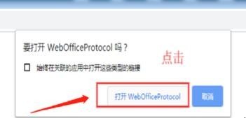 如何在线编辑word文档