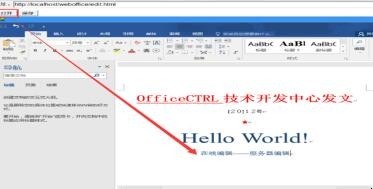 如何在线编辑word文档