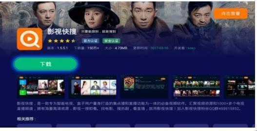 教你四种安装电视直播软件的方法,液晶电视如何安装直播软件