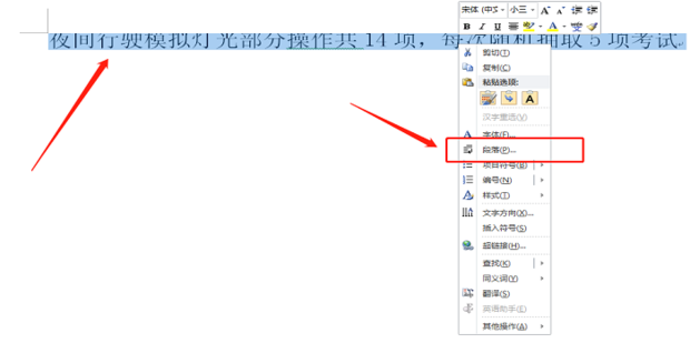 word文本字体显示不全怎么办